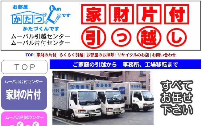 株式会社ムーバル